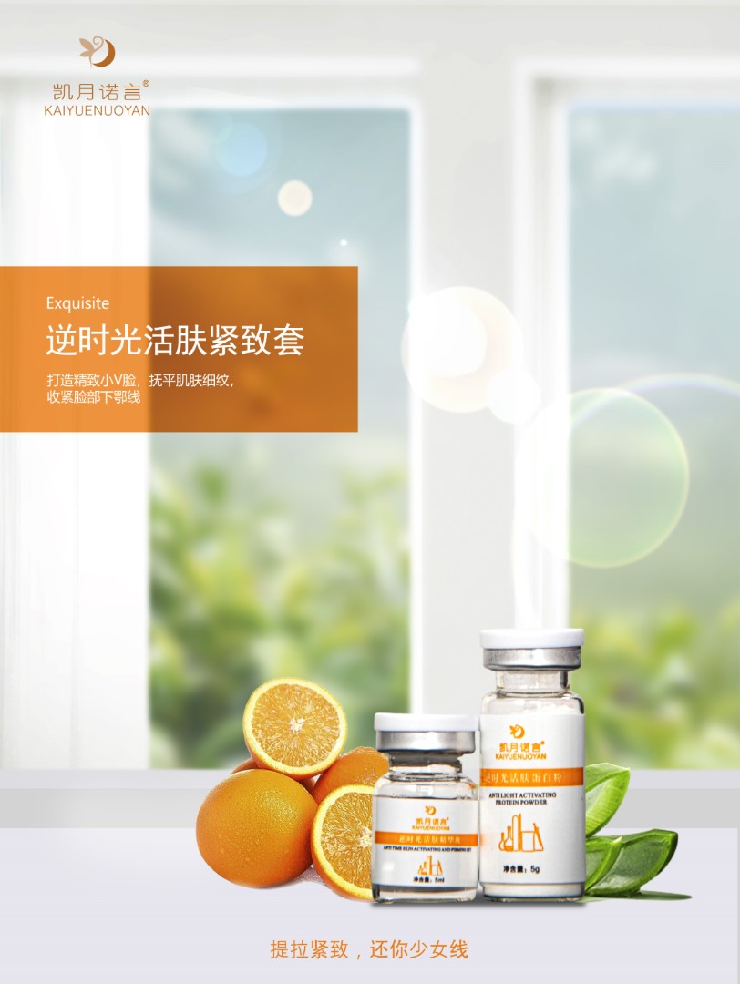 逆时光活肤紧致套