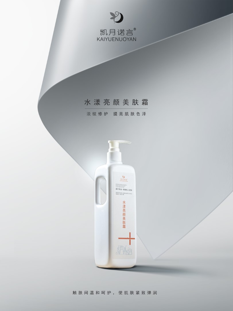 水漾亮颜美肤霜