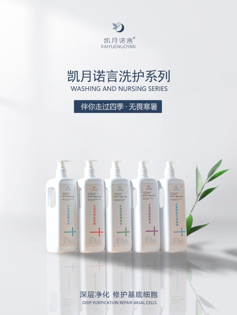 洗护院装五件套